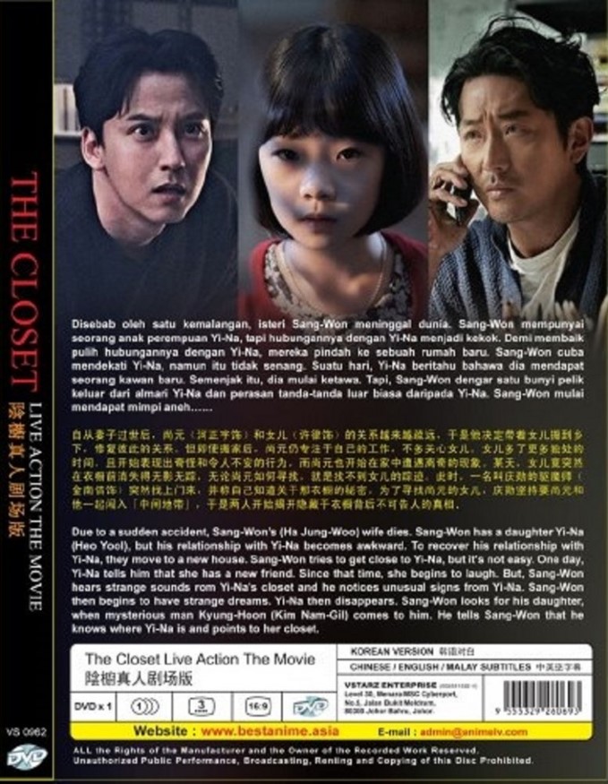 The Closet 阴橱真人剧场版 Dvd