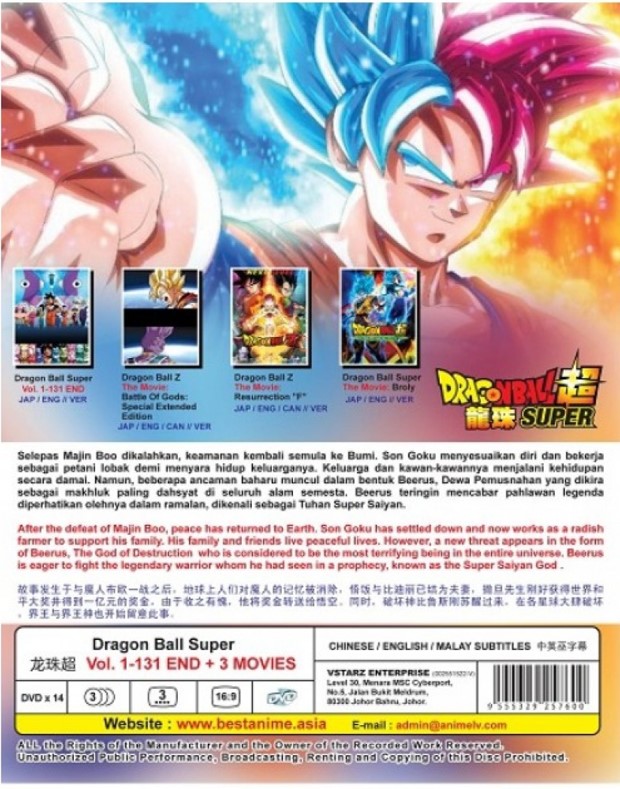 Dragon Ball Super V1 131end 3mv 12dvd