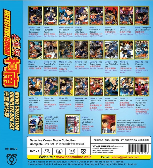 DETECTIVE CONAN MOVIE COLLECTION 9DVD